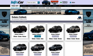 Subaru-outback.infocar.ua thumbnail