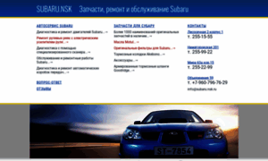 Subaru.nsk.ru thumbnail