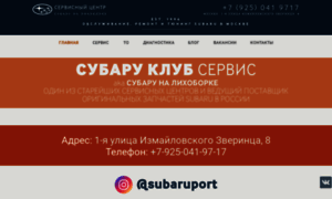 Subaruport.ru thumbnail