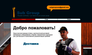 Subgroupcom.com thumbnail