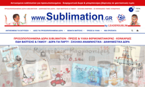 Sublimation.gr thumbnail