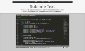 Sublimetextcn.com thumbnail