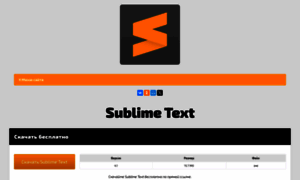 Sublimetextru.ru thumbnail