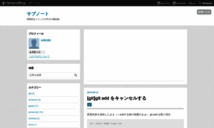 Subnote.hatenablog.com thumbnail