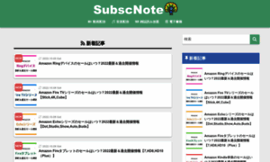 Subscnote.com thumbnail