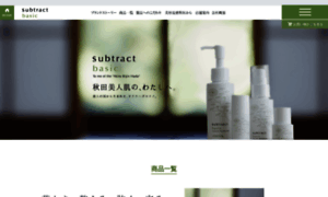 Subtract.co.jp thumbnail