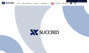 Succeed-biz.jp thumbnail