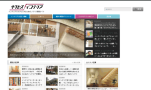 Success-interior.jp thumbnail