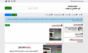 Success-way.ir thumbnail