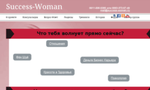 Success-woman.ru thumbnail