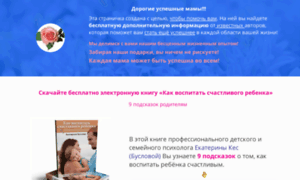 Successfulmom.ru thumbnail