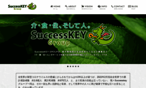 Successkey.jp thumbnail