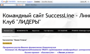 Successline-lider.blogspot.ru thumbnail