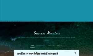 Successmantra.online thumbnail