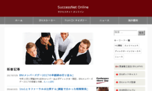 Successnet.bni-japan.com thumbnail