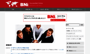 Successnet.bni.jp thumbnail