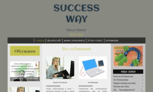 Successway.us thumbnail