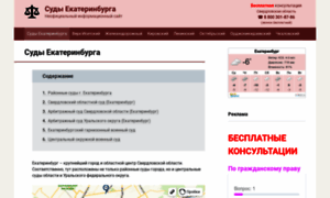 Sud-ekaterinburg.ru thumbnail