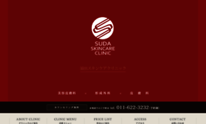 Suda-s-c.com thumbnail