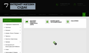Sudak.com.ua thumbnail