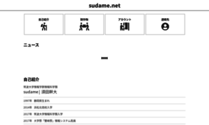 Sudame.net thumbnail