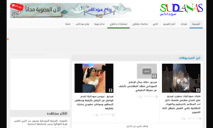 Sudanas.com thumbnail