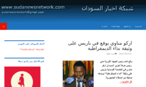 Sudanewsnetwork.com thumbnail