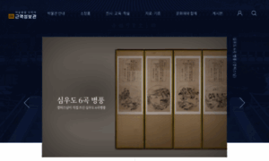 Sudeokmuseum.or.kr thumbnail