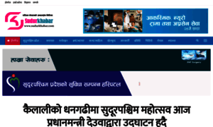 Sudurkhabar.com thumbnail