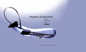 Sugahara-corp.co.jp thumbnail