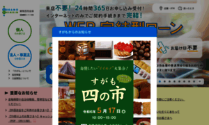 Sugamo.co.jp thumbnail