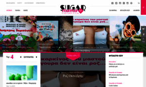 Sugarmama.gr thumbnail