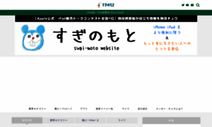 Sugi-moto.org thumbnail