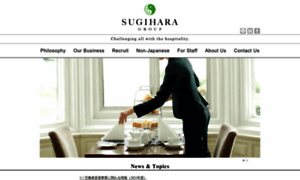 Sugihara.gr.jp thumbnail