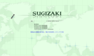 Sugizaki-net.com thumbnail