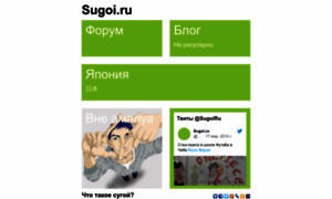 Sugoi.ru thumbnail
