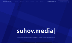 Suhov.media thumbnail