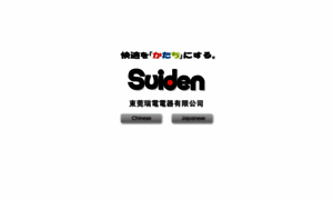 Suiden.com.cn thumbnail