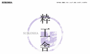 Suikosha-u.com thumbnail