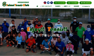 Suimui-tennis-club.com thumbnail