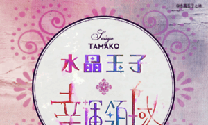 Suisho-tamako.net thumbnail