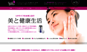 Suiso-de-beauty.com thumbnail