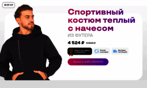 Suitup.ru thumbnail