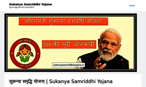 Sukanyasamriddhiyojana.in thumbnail