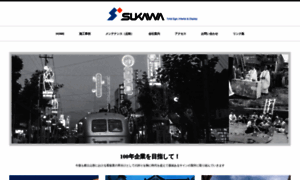 Sukawa.co.jp thumbnail