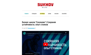Sukhov.com thumbnail