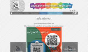 Suko-thai-translation.com thumbnail