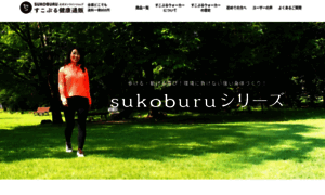 Sukoburu-shop.com thumbnail
