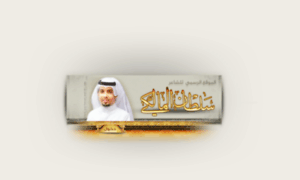 Sultanalmalki.com thumbnail