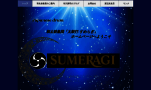 Sumeragi-sound.com thumbnail